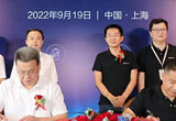 9月19日，天能與上海海思簽署聯合創新實驗室合作協議。